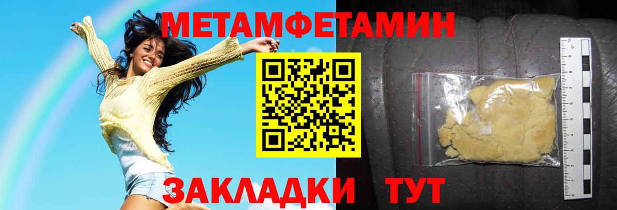 АМФЕТАМИН 98% Северобайкальск
