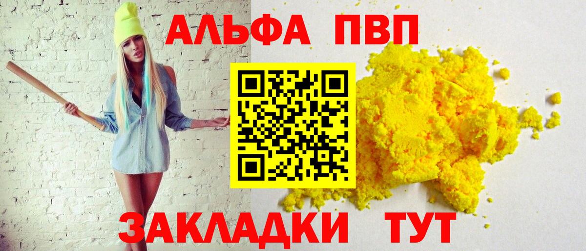 Alpha PVP крисы CK  Вход с VPN  APVP СК  сколько стоит  Северобайкальск 