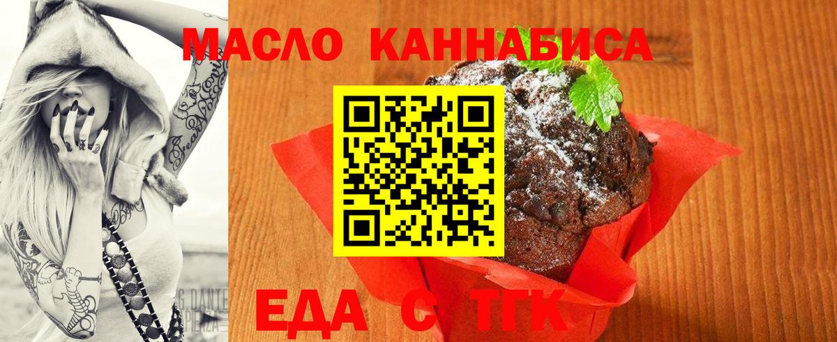 Cannafood конопля  Вход с VPN  Северобайкальск 