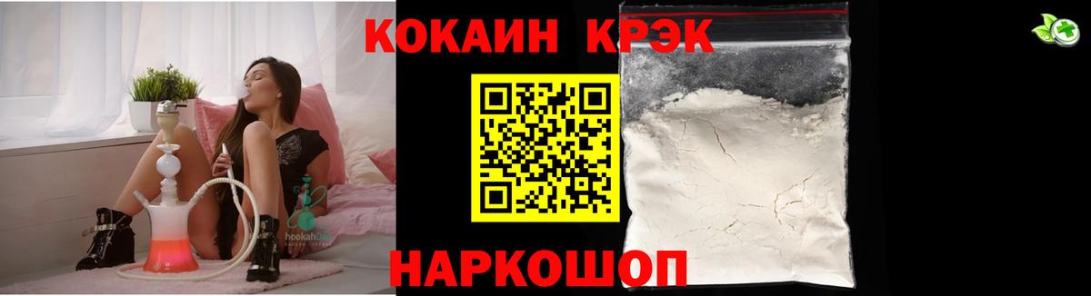 КОКАИН FishScale Северобайкальск