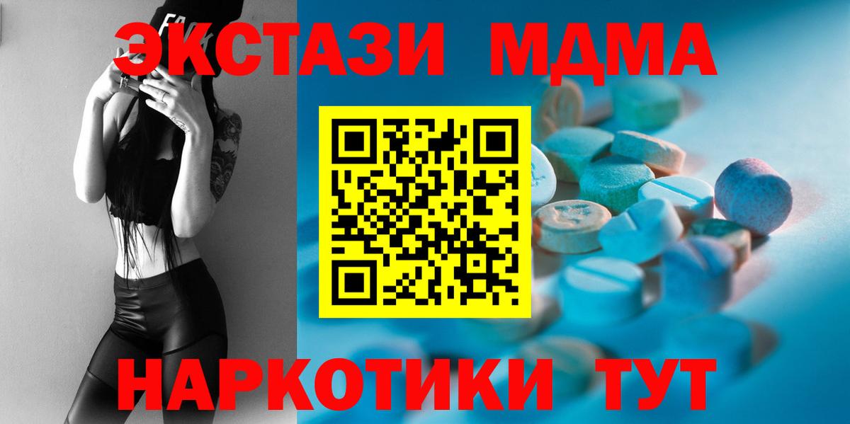 Ecstasy  блэк спрут   Вход с VPN  Экстази VHQ  Северобайкальск  Экстази mix 