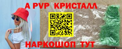 a pvp Пенза