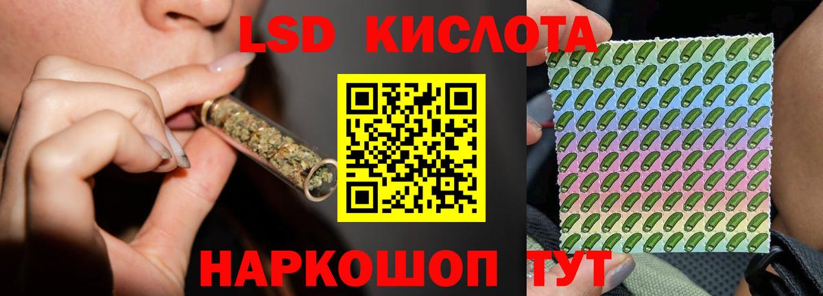 Лсд 25 экстази кислота Северобайкальск