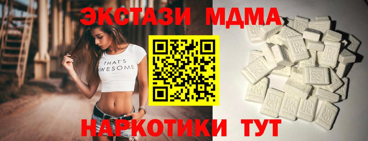 МДМА  Вход с VPN  MDMA crystal  Северобайкальск  МДМА кристаллы 