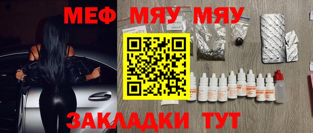 Меф мука  МЕФ VHQ  Вход с VPN  Северобайкальск 