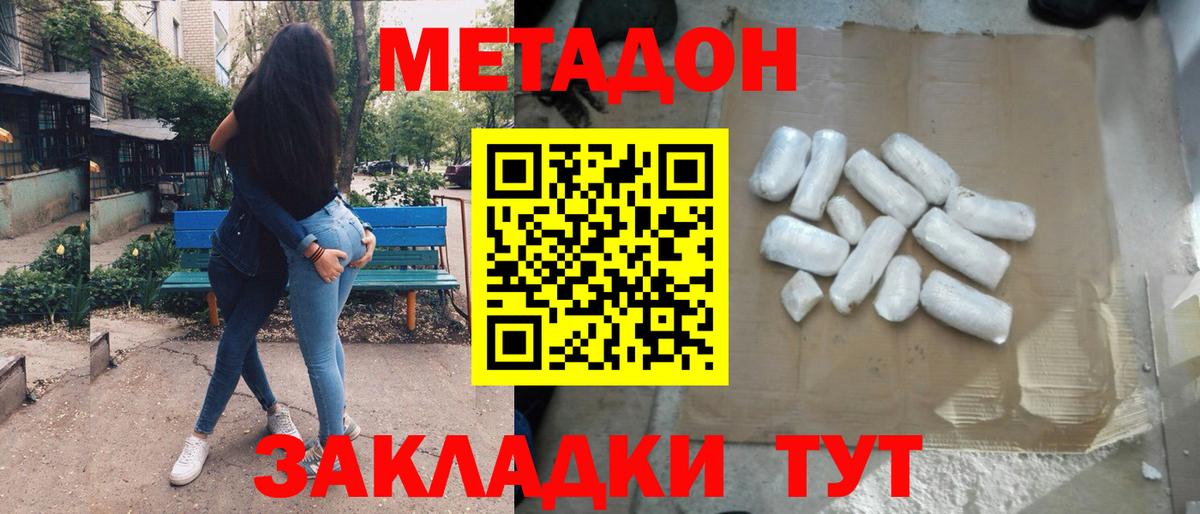 Северобайкальск  MEGA как войти  МЕТАДОН белоснежный  Вход с VPN  Метадон белоснежный 