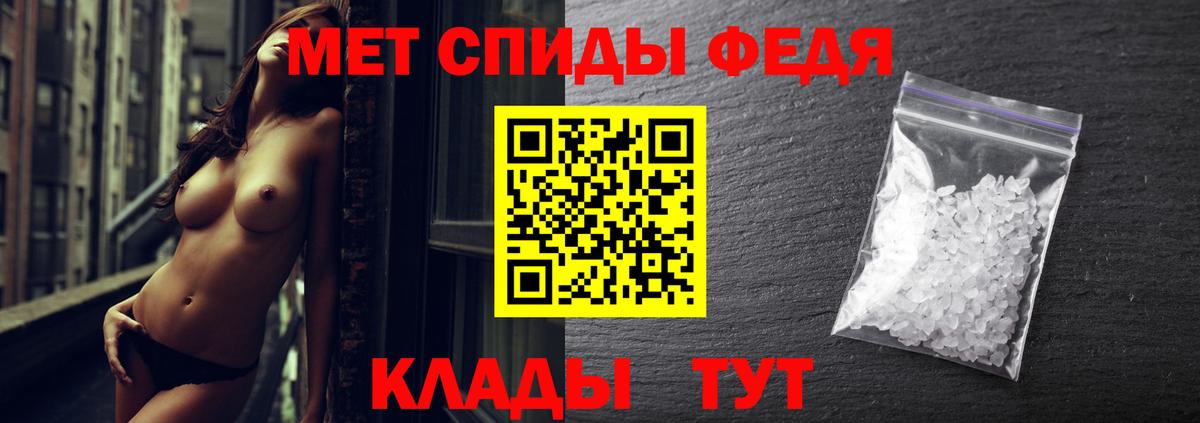 Метамфетамин пудра Северобайкальск