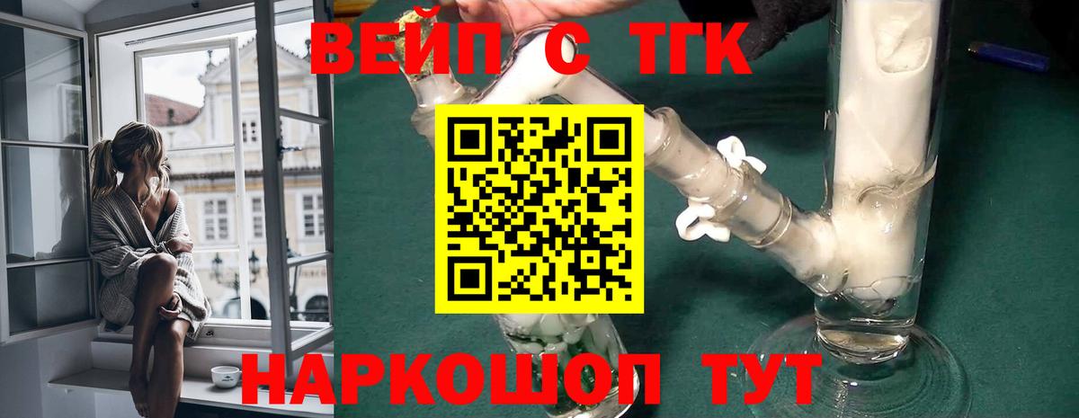 Северобайкальск  Дистиллят ТГК концентрат  Вход с VPN 
