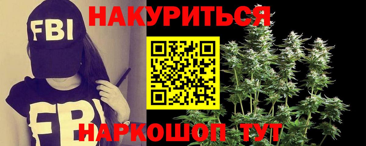 Канабис гибрид  Вход с VPN  Бошки Шишки ГИДРОПОН  Северобайкальск 